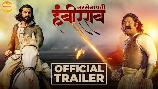 Sarsenapati Hambirrao | Trailer | Pravin Tarde | Gashmeer Mahajani | Raquesh Bapat | 27th May 2022