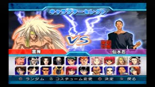 【幽遊白書FOREVER】雷弾ＶＳ仙水忍