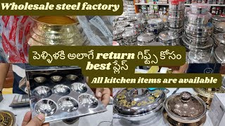 Wholesale steel market|పెళ్ళిళకి అలాగే return గిఫ్ట్స్ కోసం best|all kitchen items|Simple Sowmya