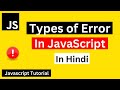 Types of Error In JavaScript | JavaScript Tutorial For Beginners