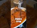 대구 김치찜 맛집 이곳이 진짜 찐입니다 동인동한옥집김치찜