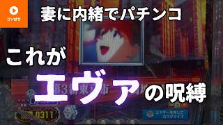小遣い1万円…エヴァ15未来への咆哮シンプルモード実践【妻に内緒でパチンコ】コソぱちチャンネル#101