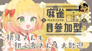 【参加型/雀魂】４月の麻雀♪三麻東風戦【檸楽のら/Vtuber】4/24