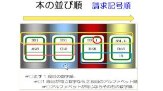 （４）本棚で図書発見！≪字幕表示可能≫