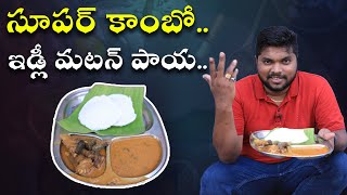 నాన్ వెజ్ టిఫిన్స్ అడ్డా | Gopal Meat Foods | Famous Tiffin Center in Tirupati