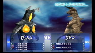 【PS2】ゼットンvsグドン　Zetton vs Gudon　ウルトラマンFE3