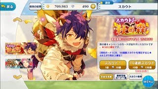 【ゆっくり実況】スカウト！秋の森70連【あんスタ】