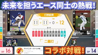 【アドバンテージ・ヤマダさんコラボ】贔屓球団同士で全力勝負！ドリームオーダーで中日vsロッテで対戦してみた！！