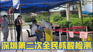 深圳全面第二次核酸检测，盐田已经第五次核酸检测了，深圳外出人员必须要48小时内的阴性核酸检测