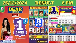 DEAR LOTTERY SAMBAD EVENING 8 PM RESULT TODAY LIVE DRAW ON 26.12.2024 NAGALAND THURSDAY