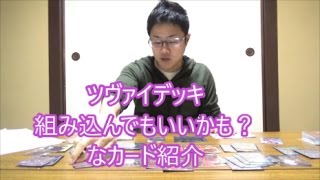 ドラゴンツヴァイデッキに入れてもいいかも？なカード【バディファイトｄｄｄ】