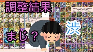 パズドラ　トレード機能詳細　結果　画像を比べてみた！雑談　みんなの意見は？