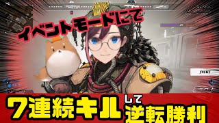 【apex】ガンゲームで約1分で逆転勝利かますきなこさん【kinako/切り抜き】