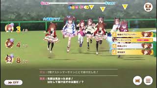 【ウマ娘 プリティーダービー】チャンピオンズミーティング カプリコーン杯 グレードリーグ Aグループ 決勝ラウンド