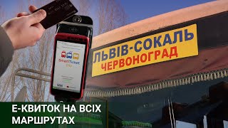 На усіх обласних маршрутах Львівщини запровадили е-квиток