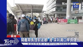 陸超級傳播1傳33人 春節返鄉?專家不同調｜TVBS新聞