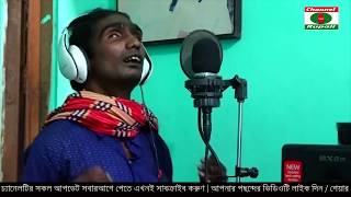 আমিনুল এর নতুন স্টুডিও রেকর্ডিং | প্রেম করেছি ,তুমি আমি গোপনে || Blind singer Aminul,New Song