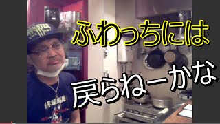 【ウナちゃんマン】俺の財布には７万円入っている！！昨日の売り上げ26000円　後半お客さん対応！！　2020/6/18　FC2