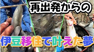 【⑨毎日釣り日記】～伊豆に移住したからにはとことん釣りをしたい人～