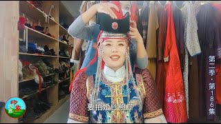 第二季(186) 乌音嘎去了婚纱摄影 不料好看的衣服却挤不进 怪牛羊肉吃太多！