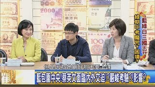 精彩片段》姚惠珍認同海漂青年?!藍綠柯粉掀起家庭革命?!【年代向錢看】