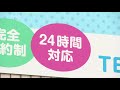 “救急車を受け入れられなくなる…”現場は危機感、医師の「働き方改革」