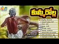 telugu shalivahana songs