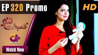 Pakistani Drama | Kambakht Tanno - Episode 320 Promo | Aplus Dramas | Nousheen Ahmed, Ali Josh| C2U1