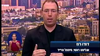 איך טראמפ התחמק מתשלום מס ? - דודו רוז בתוכנית סוגרים חשבון