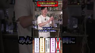 🥃150巻以上あるマンガは❓🍗間違えたら常温テキーラ❌