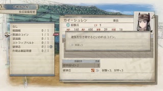 戦場のヴァルキュリア4＃01