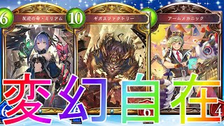 【シャドウバース】使い手によって最強から最弱まで！アーティファクトネメシスデッキローテーション【shadowverse】【シャドバ】暗黒のウェルサ解説実況アディショナルDOVコントロール最強デッキ