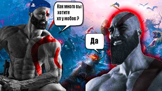 Прошел God of War на сложности God of War что бы вам не пришлось