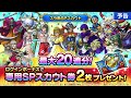 【ドラクエタクト】配布aパーシヴァル性能＆スラ熱にロト血が参戦！【dqm3】