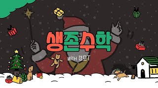 20220311 고2B반 고쟁이 지수,로그함수 2step