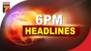 6 PM #Headlines || ବଢୁଛି ହୀରାକୁଦ ଜଳସ୍ତର || August 04, 2023 || #PrameyaNews7