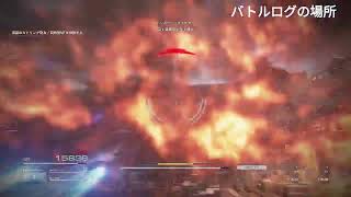 【アーマードコア6】壁越えのバトルログの場所