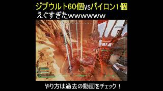 【APEX】大量のジブウルトVSパイロンがやばすぎたｗｗｗｗｗｗｗｗｗｗ