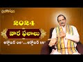 అక్టోబర్ వార ఫలాలు 2024 - అక్టోబర్ 6th to అక్టోబర్ 12th | Raasi Phalalu | Mylavarapu Srinivas Rao