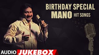 Mano Telugu Hit Songs | Jukebox | Birthday Special | #HappyBirthdayMano