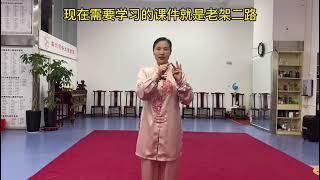 Is Tai Chi easy to learn? 徐文军陈式太极拳老架二路武术套路精讲纠正班第01节课程介绍