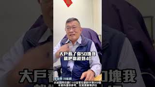 為什麼要等股票啟動再進場，不能先佈局嗎？ #李忠興 分析師【#籌碼大師】#shorts