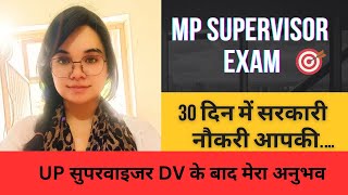 Mp supervisor exam आखिरी दिनो में क्या करना चाहिए #strategy