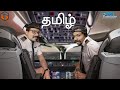 தஞ்சாவூர் கோவில் பரிதாபம்  Microsoft Flight Simulator 2020 #1 Live Tamil Gaming