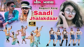 साड़ी झलकदार //Saadi jhalakdaar//New nagpuri song 2023