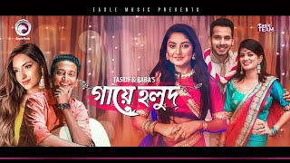 Tasrif Khan | Raba Khan | Gaye Holud | গায়ে হলুদ | Bengali Song | 2021 (Official Lyric Video)