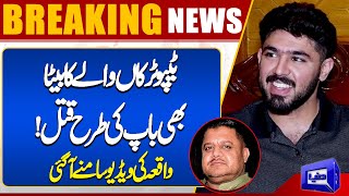 Tipu Tarakan Wala Son Amir Balaj (Ameer Balaj) Tipu Killed in Lahore | Video Samny aa gai