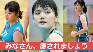 【田中美咲】女子バレー界の女神 全日本登録セッターが癒し系過ぎる