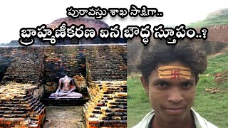 2,300 సంవత్సరాల నాటి కెసరియా బుద్ధిష్టు స్థూప గురించి మీకు తెలుసా..