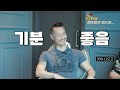 간만에 찾아뵙게 됐는데 리마리오 공황장애 vs 조증 간만에 ep.1